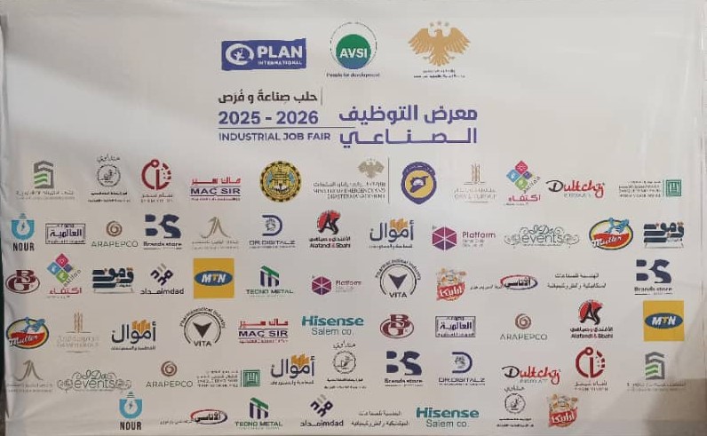 معرض التوظيف الصناعي